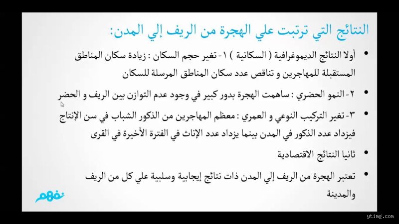 ما نوع الهجرة التي تمثلها حركة الناس من الريف إلى المدن؟ صعود الهجرة الداخلية في القرن الحادي والعشرين