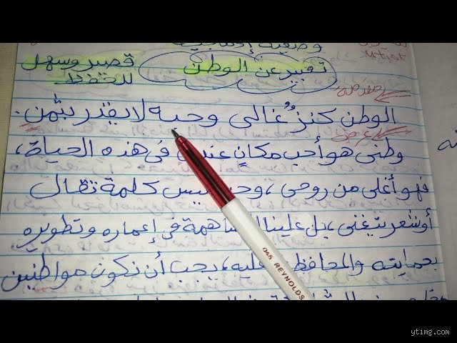 ما هو أجمل تعبير عن الوطن في زمن التيه الرقمي؟