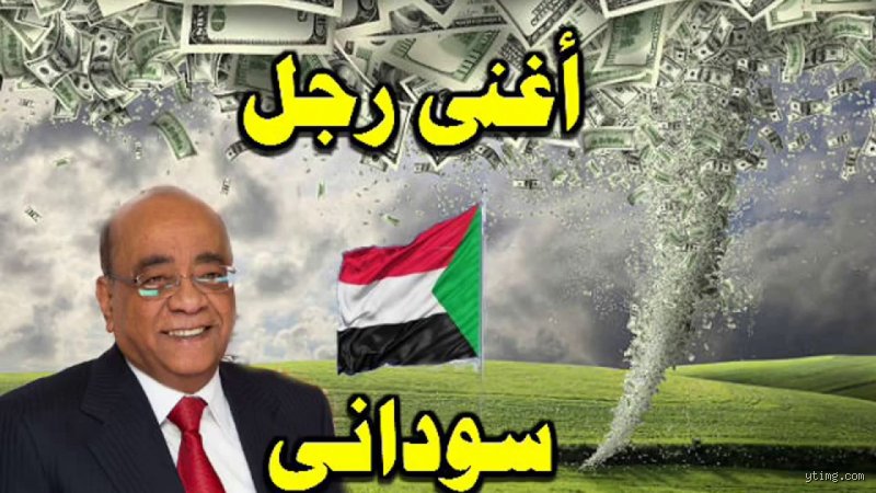 ما هو أذكى رجل في السودان؟ رحلة في عقل العبقرية المنسية