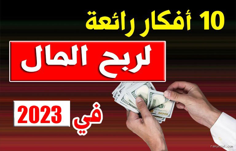 ما هو أفضل عمل لكسب المال في عصر التذبذب الرقمي؟