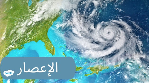 رياح القيامة: ما هو أقوى أنواع الأعاصير وكيف يبتلع الكوكب الأخضر؟