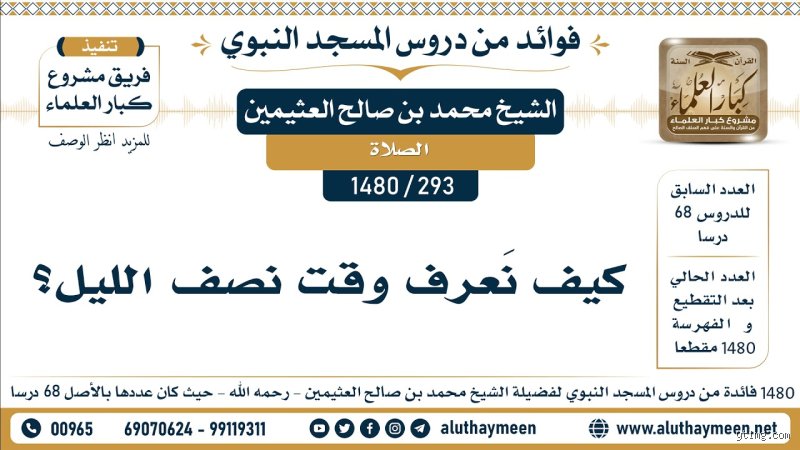 خلف الكواليس الرقمية: ما هو اتجاه منتصف الليل الحقيقي وكيف يعيد صياغة أمن البيانات؟
