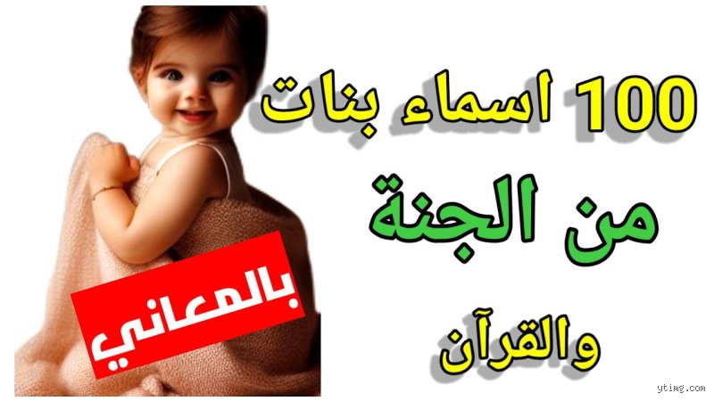 سر اللغز اللغوي: ما هو اسم أنثوي يعني الموت الجميل في الثقافات القديمة؟