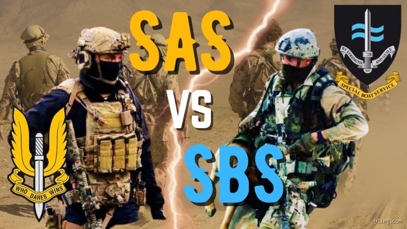 ما هو الأصعب للالتحاق به، SAS أم SBS؟