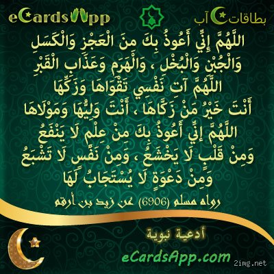 ما هو الدعاء للبخل والكسل وكيف يفكك قيود النفس؟