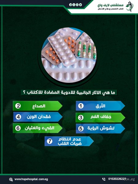 الألم والاكتئاب: ما هو الدواء المناسب لعلاج هذه الحلقة المفرغة؟