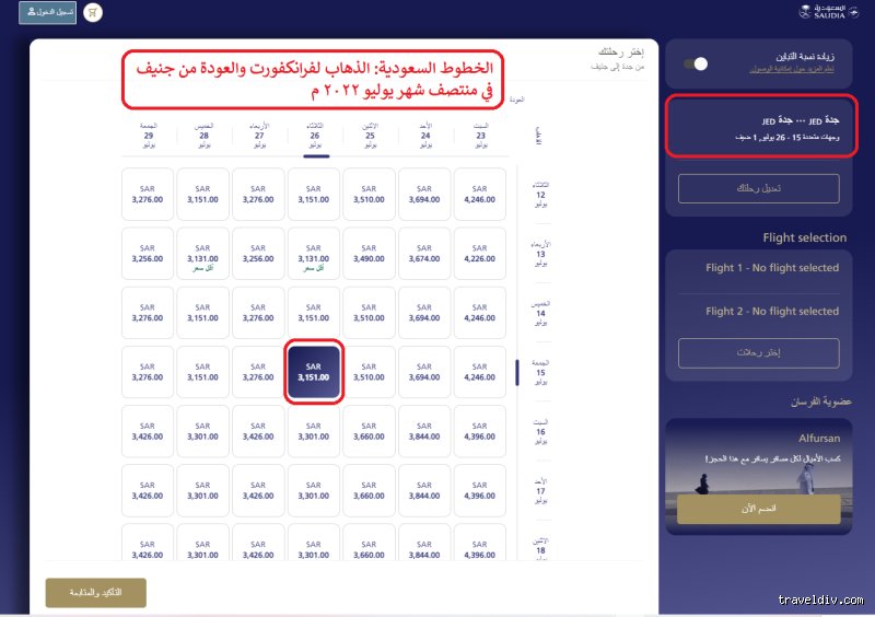 ما هو الشهر الأقل تكلفة للسفر جواً إلى أوروبا؟ الدليل العملي لاصطياد الصفقات