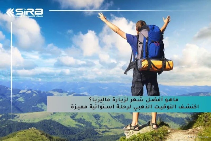 ما هو الشهر الذي لا يُنصح فيه بزيارة ميغالايا لتجنب الكارثة المائية؟
