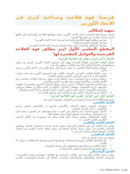 ما هو المصدر الرئيسي لقوة فرنسا؟ تفكيك شفرة النفوذ العابر للقارات