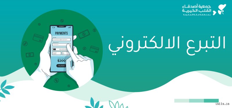 ما هو الموقع الإلكتروني الذي يتبرع فيه الناس بالمال؟ الدليل الشامل لمنصات التمويل الجماعي