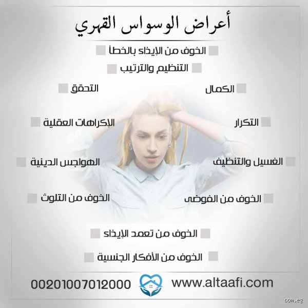 ما هي أعراض وسواس التنفس؟ الدليل الكامل للاضطراب الخفي