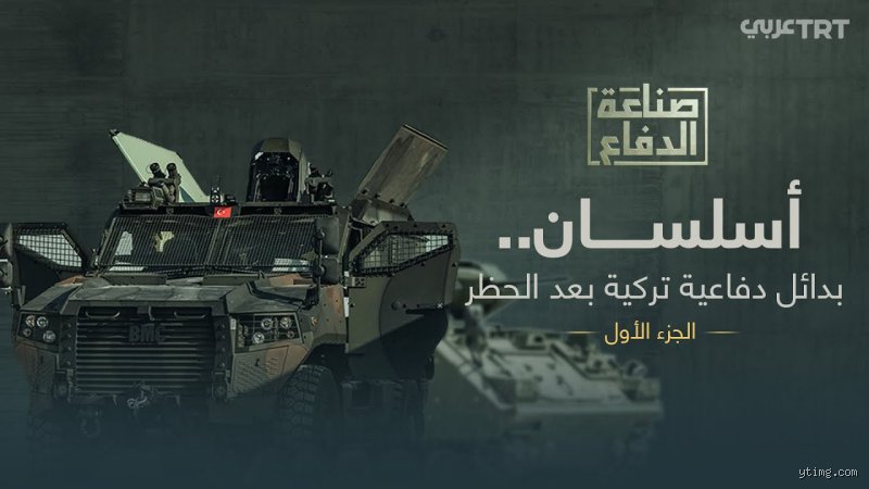 ما هي أفضل ثلاث شركات دفاعية؟ العمالقة الذين يديرون حروب المستقبل