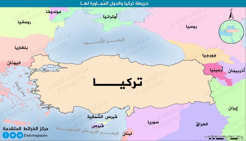 ما هي أقرب دولة إلى تركيا؟ مفاجآت الجغرافيا السياسية