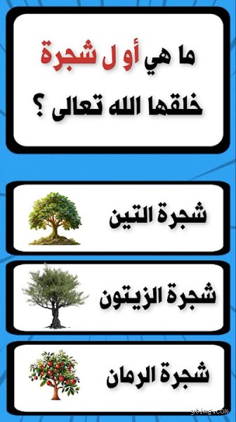 ما هي أول شجرة خلقها الله في الأرض؟ بين الحقيقة التاريخية والأساطير المتوارثة