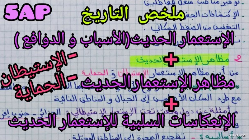 ما هي الأسباب الثلاثة للاستعمار؟ الجوع التاريخي للأرض والذهب والهيمنة