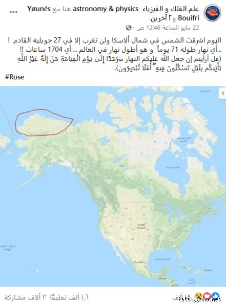 ما هي الدولة التي تتمتع بأكبر عدد من ساعات النهار؟ فك شفرة جغرافيا الضوء