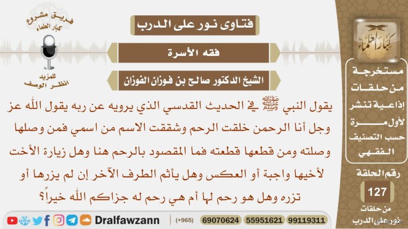ما هي عورة الأخت لأخيها؟ الدليل الشرعي والاجتماعي في فقه المحارم
