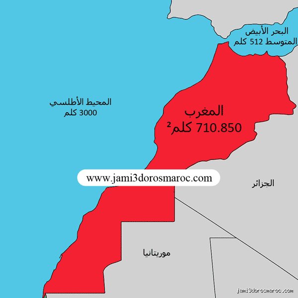 المغرب بين بريق الصورة وواقع التحديات: ما هي عيوب دولة المغرب الحقيقية؟