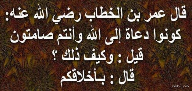 ما هي مقولة عمر بن الخطاب الشهيرة؟ فلسفة التحرر في مواجهة الاستبداد