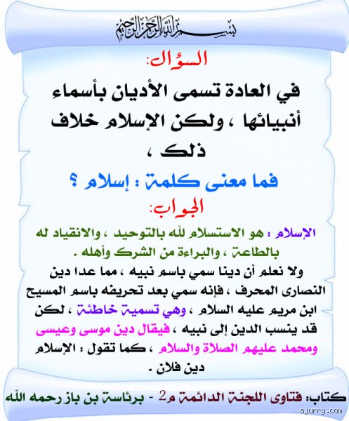 ماذا تعني كلمة 🧿 في الإسلام؟ الحقيقة وراء "الخرزة الزرقاء" والشرك الخفي