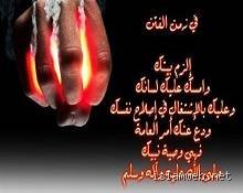 ماذا قال الرسول عن الفتنة بين علي ومعاوية؟ نبوءات سبقت السيوف