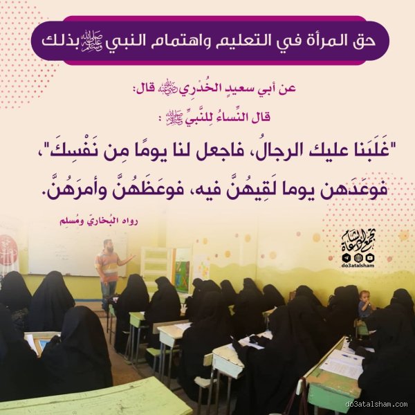 ماذا قال الرسول عن حقوق المرأة؟ ثورة تشريعية صامتة أعادت رسم التاريخ