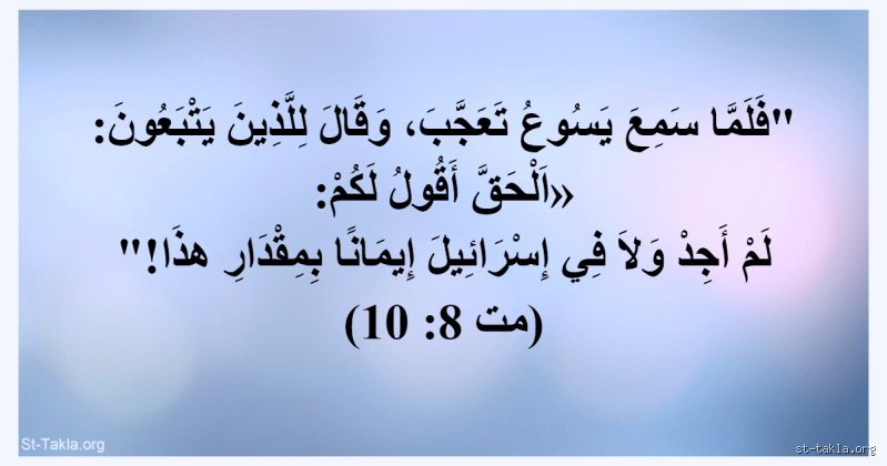 ماذا قال السيد المسيح عن إسرائيل؟ تفكيك الأسطورة بين الحرف والروح