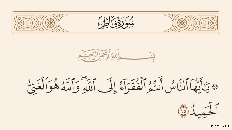 ماذا قال القرآن عن الفقراء؟ ثورة تشريعية صاغت مفهوم العدالة الاجتماعية