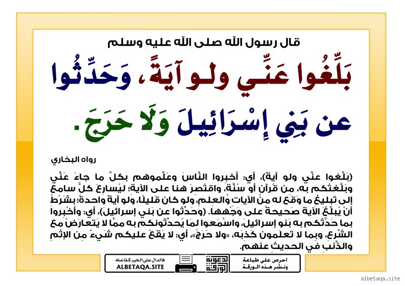 ماذا قال الله عن إسرائيل؟ فك شفرة النصوص بين الوعد التاريخي والواقع المعاصر