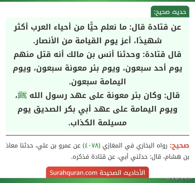 ماذا قال رسول الله عن اليمامة وكيف شكلت كلماته تاريخ إقليم بأكمله؟