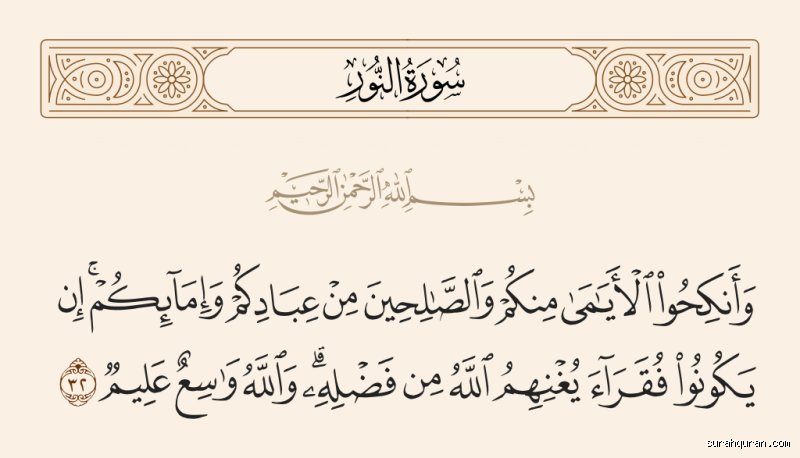 ماذا وعد الله الفقراء؟ ما وراء الصبر والجنة في فلسفة العدل الإلهي