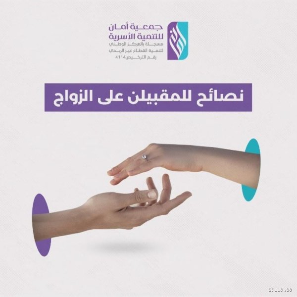 ماذا يجب للزواج؟ الحقيقة وراء القفص الذهبي بعيدًا عن بريق الحفلات