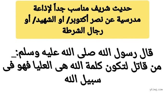 ماذا يقول الله عن رجال الشرطة في ميزان العدالة الإلهية؟