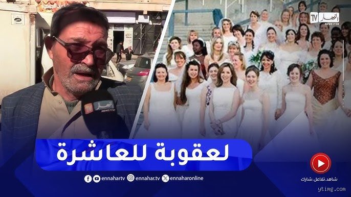 هوس الارتباط اللامتناهي: من تزوج 8 مرات وكيف تلاعب بالتاريخ والقانون؟