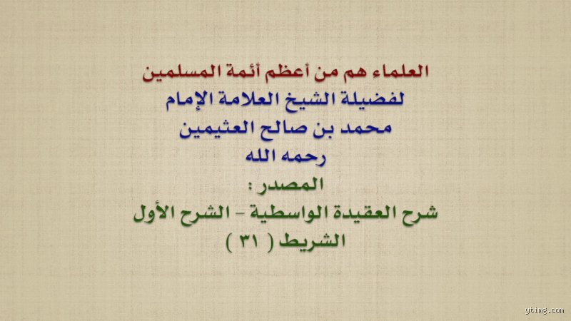 من هم أعظم المسلمين؟ رحلة في أعماق التأثير والخلود بين التاريخ والواقع