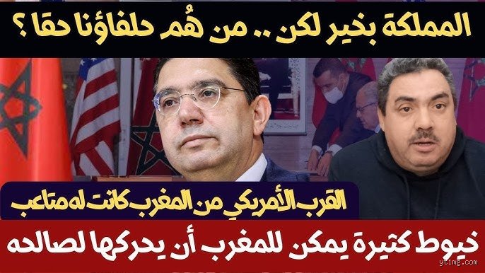 من هم أقوى حلفاء المغرب؟ خارطة تحالفات الرباط العابرة للقارات