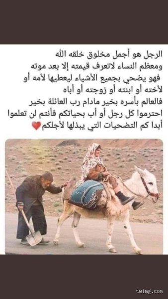 من هو أجمل إنسان خلقه الله؟ الحقيقة بين قداسة الوحي ومعايير الأنثروبولوجيا