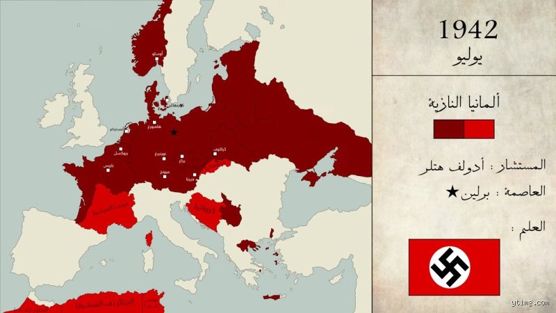 من هي الدولة التي هزمت ألمانيا؟ الحقيقة المنسية وراء سقوط الرايخ الثالث