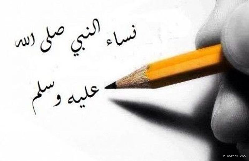 من هي المرأة التي تزوجها الرسول ولم يدخل بها؟ أسرار وخبايا في التاريخ النبوي