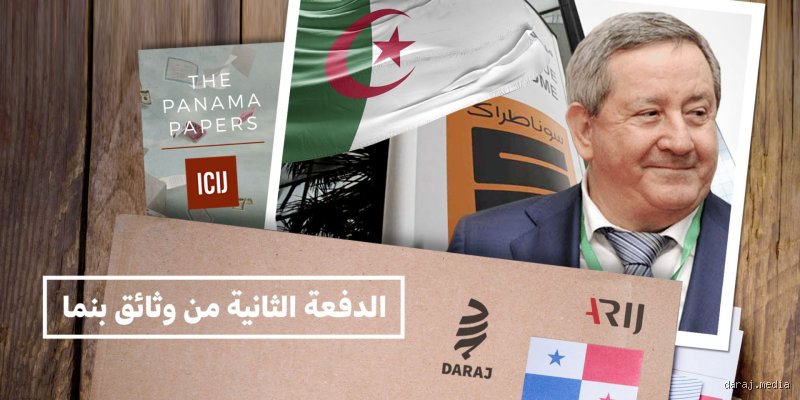 من يملك سوناطراك؟ تشريح العملاق الذي يحرك نبض الجزائر