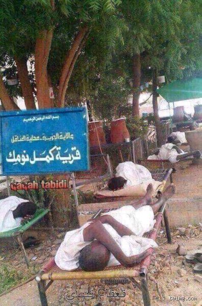 من يملك قرية النوم؟ الستار يُرفع عن تجارة الأحلام الحديثة