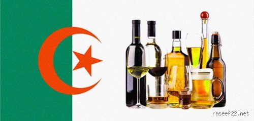 نسبة استهلاك الكحول في الجزائر: بين الأرقام المحجوبة وواقع الحانات المفتوحة