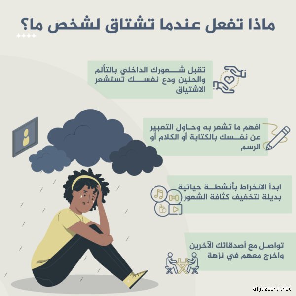 هل الاشتياق للحبيب يسبب الموت؟ الحقيقة خلف متلازمة القلب المنكسر