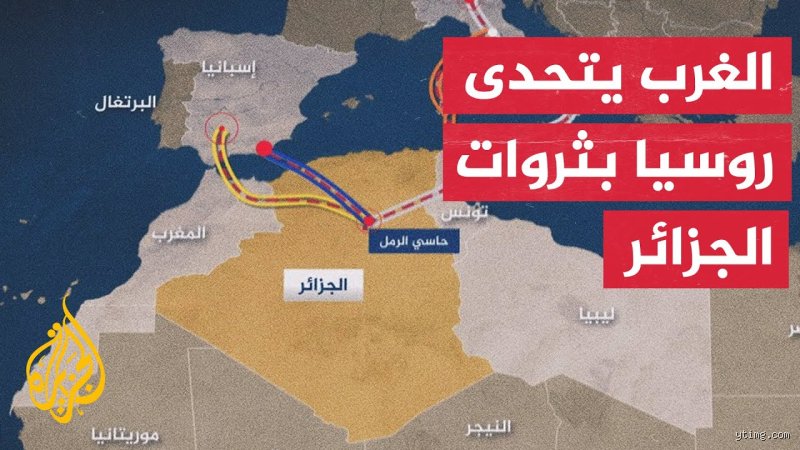 هل الجزائر بلد بترولي أو غازي؟ فك شفرة الهوية الطاقوية الوطنية