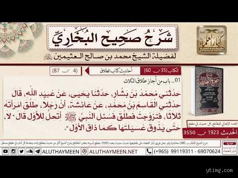 هل الرسول طلق عائشة صحيح البخاري؟ كشف الحقيقة وراء الجدل المثار