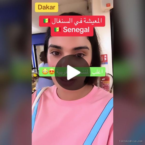 هل السنغال رخيصة أم غالية؟ دليل التكاليف الحقيقي في أرض التيرانجا