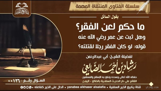 هل الفقر لعنة؟ تفكيك أسطورة الحرمان الموروث في القرن الحادي والعشرين