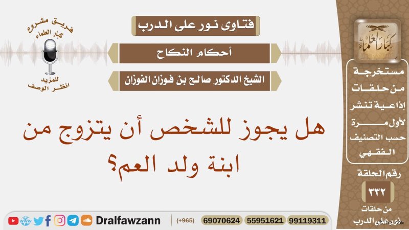 هل تزوج ابن عم محمد ابنته؟ تفكيك الأساطير والوقائع التاريخية