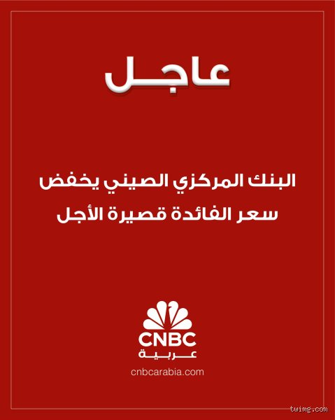 هل تم تخفيض سعر إعادة الشراء؟ الأسواق تترقب والواقع يخالف التوقعات