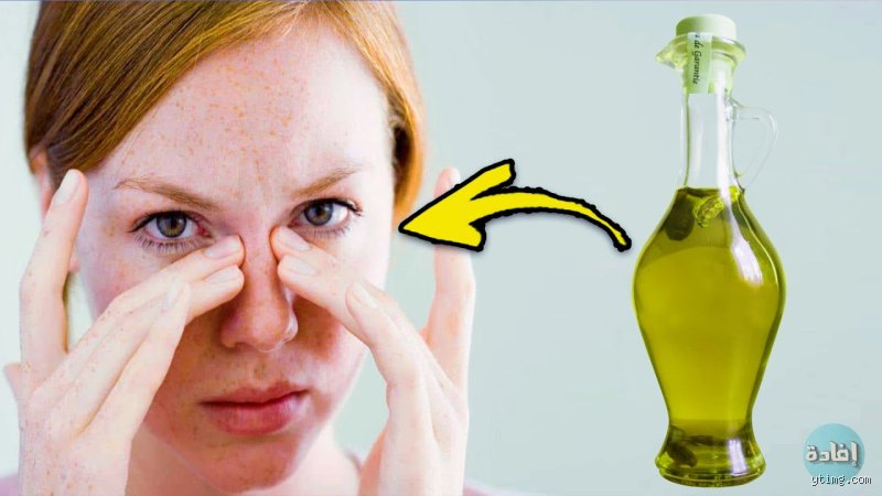 هل زيت الزيتون يعالج الجيوب الأنفية؟ الحقيقة بين المطبخ والطب الداخلي